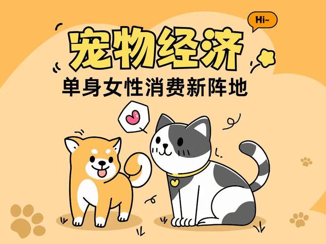 资纷纷加仓或将启动350%的主升浪开元棋牌宠物经济30倍暴利！机构外