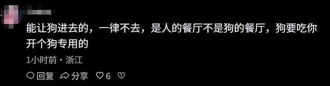 脸曝光是惯犯逆天言论被扒还在旅游开元棋牌女子带狗上桌吃肉后续：正(图3)