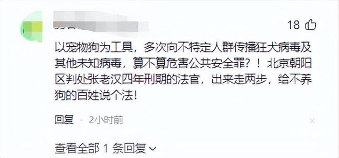 脸曝光是惯犯逆天言论被扒还在旅游开元棋牌女子带狗上桌吃肉后续：正