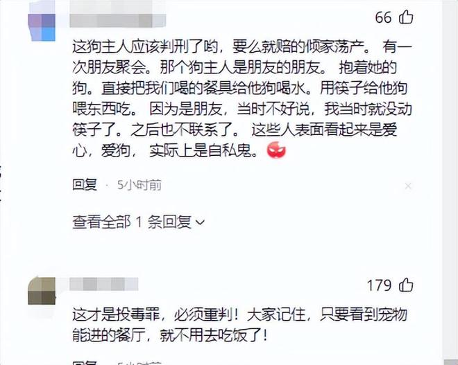 脸曝光是惯犯逆天言论被扒还在旅游开元棋牌女子带狗上桌吃肉后续：正(图9)