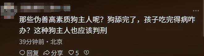脸曝光是惯犯逆天言论被扒还在旅游开元棋牌女子带狗上桌吃肉后续：正(图12)