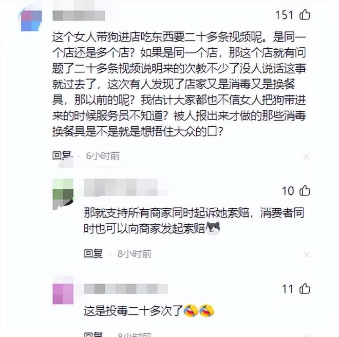 脸曝光是惯犯逆天言论被扒还在旅游开元棋牌女子带狗上桌吃肉后续：正(图10)