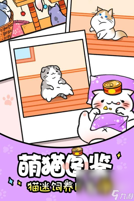 2025 可以养小猫的游戏汇总开元棋牌养小猫的游戏哪些值得(图5)