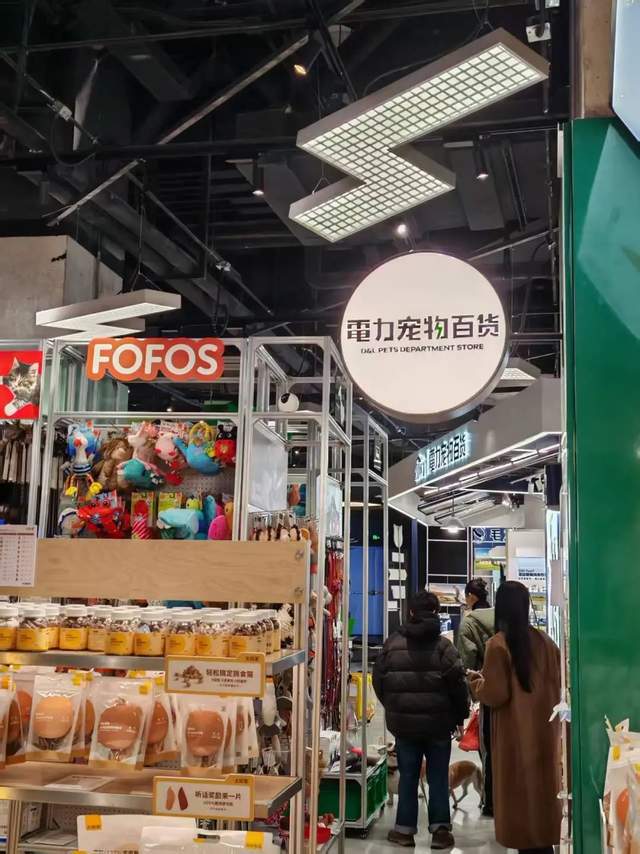 元鲜食、LV宠物箱包社交+情绪价值开元棋牌上海宠物零售领先全国？59(图2)