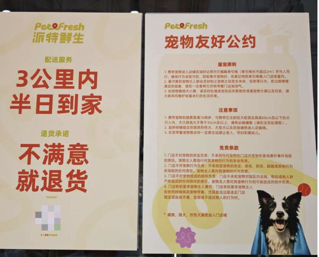 元鲜食、LV宠物箱包社交+情绪价值开元棋牌上海宠物零售领先全国？59(图7)