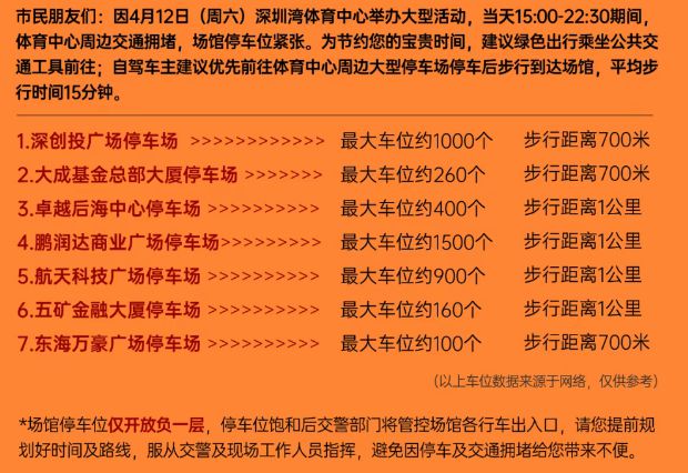 日周末活动推荐！大多数在室内！开元棋牌深圳4月12日-13(图2)