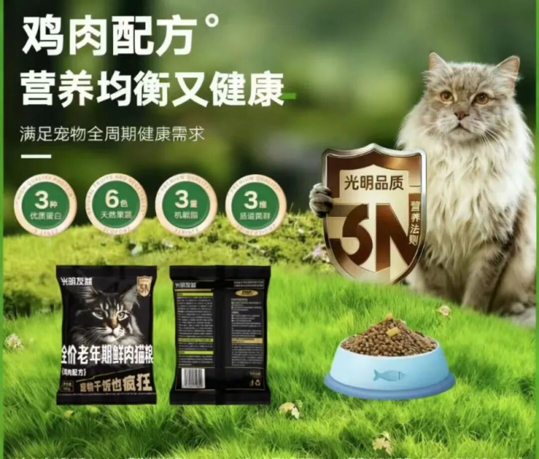 物食品赛道_科印印包圈开元棋牌光明食品进军宠(图7)